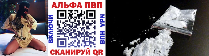 APVP крисы CK Весьегонск