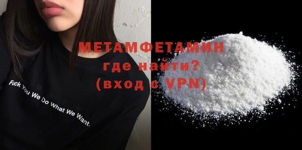 метамфетамин Валдай