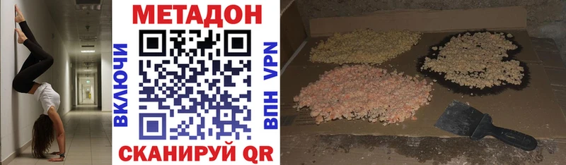 Метадон белоснежный  где купить наркотик  Весьегонск 