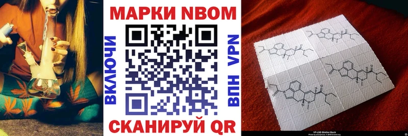 Марки 25I-NBOMe 1,5мг купить закладку Весьегонск