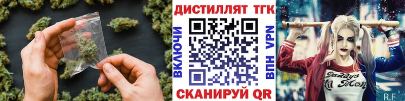 ТГК вейп с тгк  наркошоп  Весьегонск 